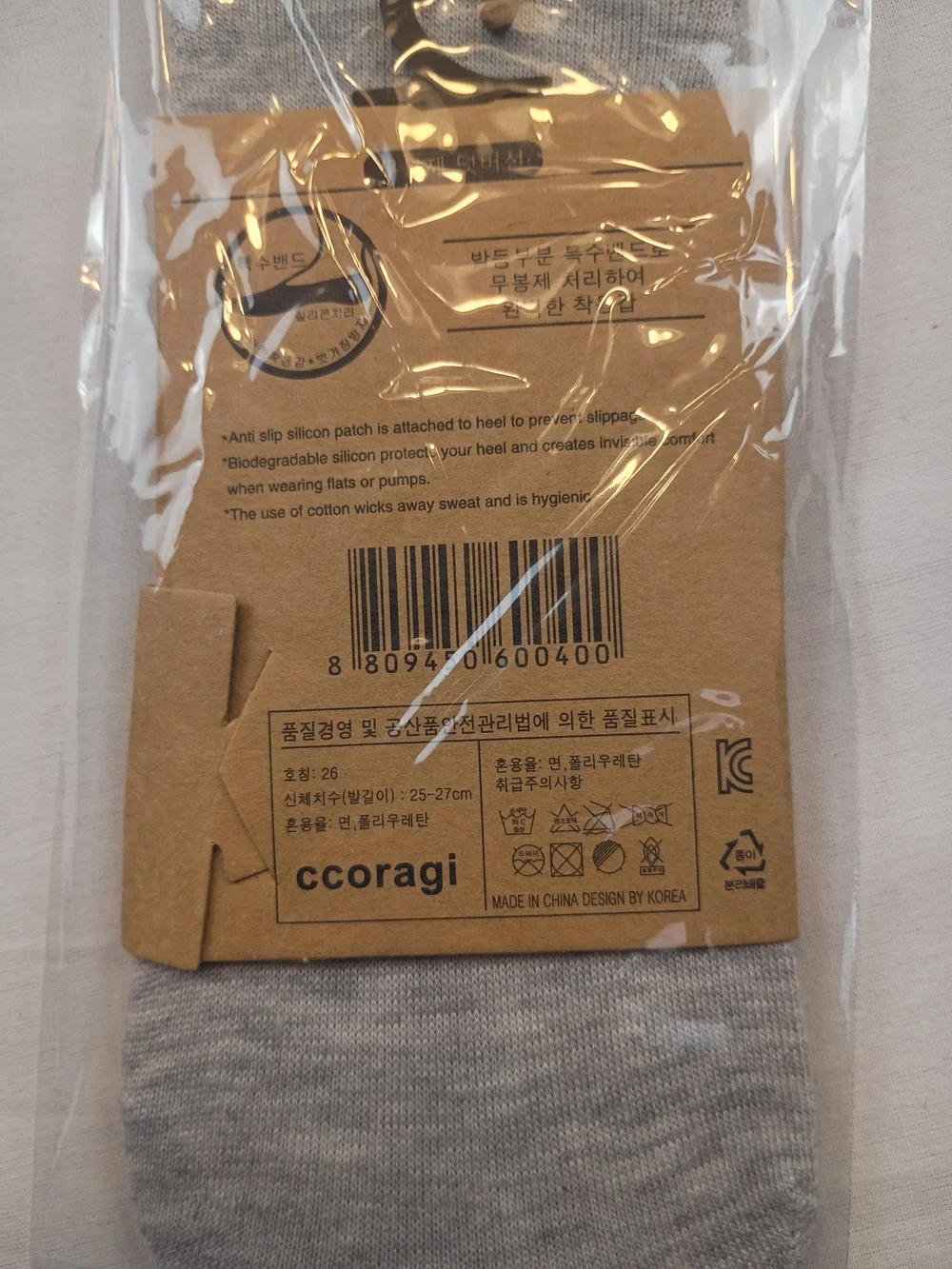 #1207 Ccoragi Men's No Show Invisible Socks Anti-Slip Heel Grip